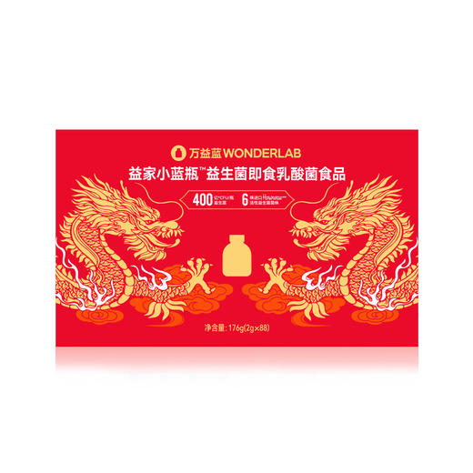 WONDERLAB全能益生菌聚宝盆新年装 (88瓶装) 商品图3