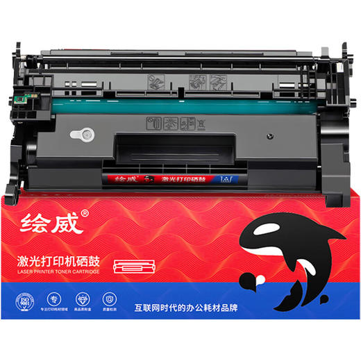 绘威 CRG-052硒鼓 适用佳能LBP211dn LBP213dn LBP214dw硒鼓MF423dw MF426dw MF429dw/x打印机墨粉盒 绘印版 商品图1