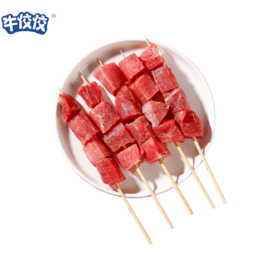 牛佼佼贵州关岭黄牛肉牛肉串2斤装