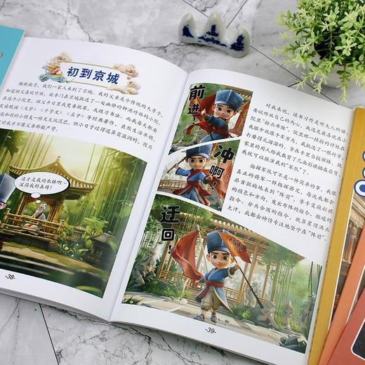 抖音同款漫画走近王阳明少年读王阳明心学全套正版原著孩子都能读的王阳明知行合一为人处世中小学生课外阅读书籍 商品图2