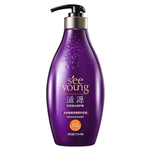 滋源氨基酸臻萃奢养护发素535ml/瓶 商品图0