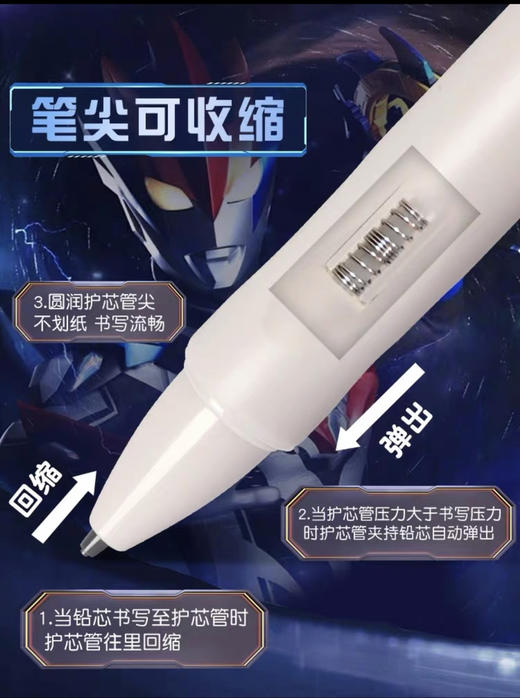 晨光QMPJ7903奥特曼系列自动铅笔/0.5MM（图案随机） 商品图3