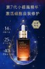 雅诗兰黛特润修护肌活精华露（第七代）30ml 商品缩略图0