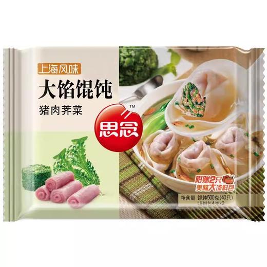 思念 馄饨500g(荠菜、猪肉、香菇）【BC】【QC】 商品图5