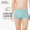 都市丽人都市锋尚简约基础内裤男40S人棉男士内裤平角内裤FK4BA1 商品缩略图0
