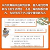 【全4册】典籍里的中国童话.套装 书虫爸爸”萧袤写给孩子的中国童话 商品缩略图4