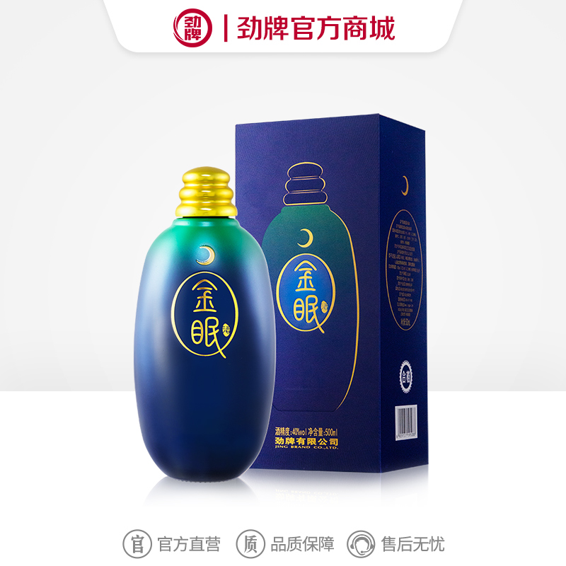 500ml40度劲牌金眠酒