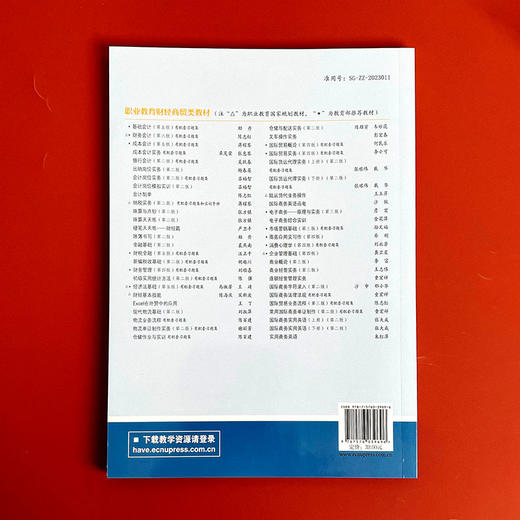 实用商务英语 朱红萍 职业教育国际商务专业教学用书 商品图2