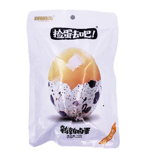 湖湘贡捡蛋去吧（原卤五香袋中袋）(袋)70g 商品图0