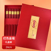 春节新年【喜事红色筷子礼盒】高档防滑合金筷子 喜庆乔迁龙凤喜筷 家用婚礼春节 商品缩略图6