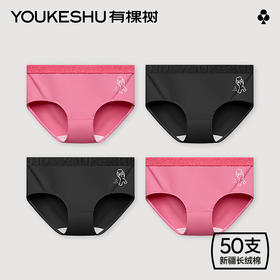 有棵树情侣款女士内裤2条装G-U3061