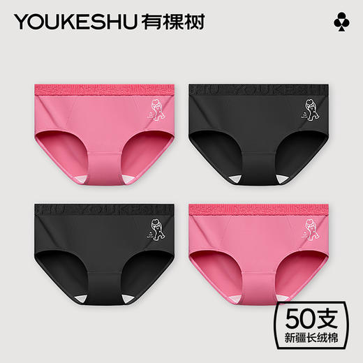 有棵树情侣款女士内裤2条装G-U3061 商品图0