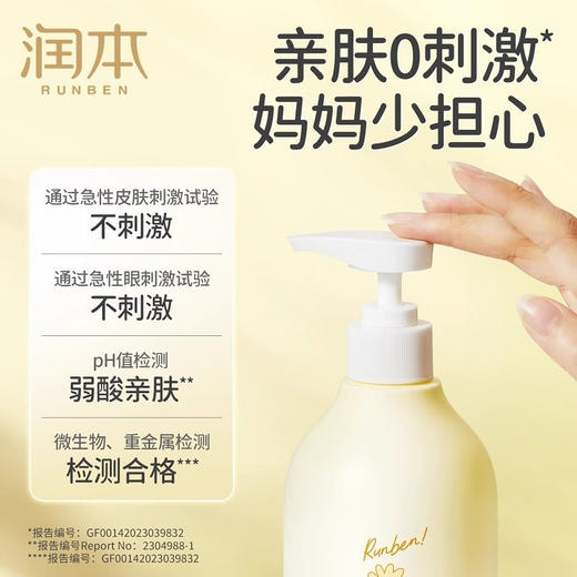润本婴儿洗发沐浴露（洋甘菊）500ml 商品图5