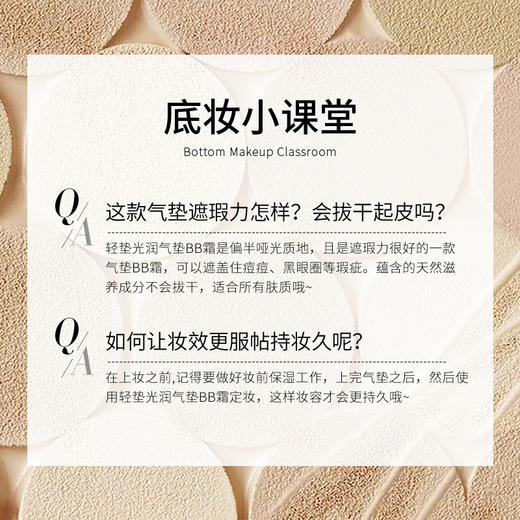 【dveil气垫+替换芯  轻薄遮瑕 实力持妆 ！拍一得四】遮瑕不易脱妆 混合油干皮持久 商品图4