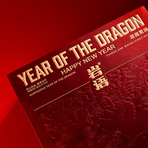 岩语 游龙惊鸿礼盒装 武夷岩茶特级正宗正岩肉桂茶叶组合装送礼51g 商品图6