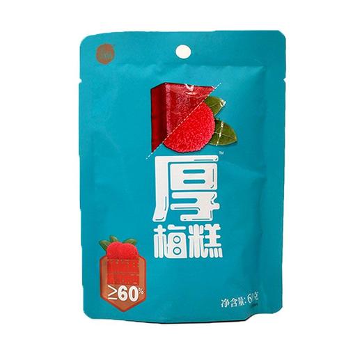溜溜梅厚杨梅糕（袋）60g 商品图0