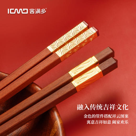 客满多【实木筷子礼盒】家庭装红檀木筷 新春红运新年分餐家用筷子套装 商品图2