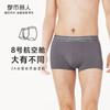 都市丽人都市锋尚简约基础内裤男40S棉拉架男士内裤平角内裤FK4CB2 商品缩略图0