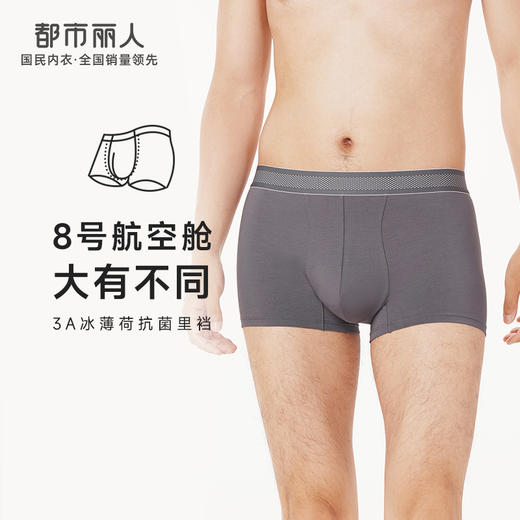 都市丽人都市锋尚简约基础内裤男40S棉拉架男士内裤平角内裤FK4CB2 商品图0