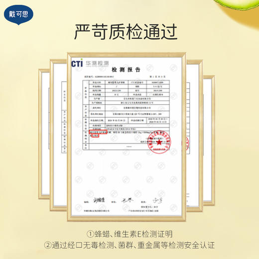 戴可思推荐 护唇膏3.6g/支 不怕舔的唇膏 新生儿可用 商品图4