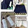 TOLSOM·羊毛羊绒专用洗液 478ml/瓶 商品缩略图2