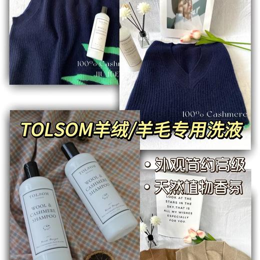 TOLSOM·羊毛羊绒专用洗液 478ml/瓶 商品图2
