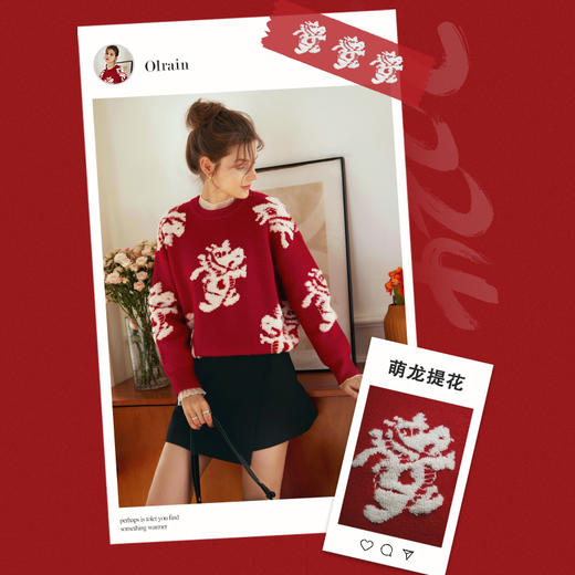 OLrain欧芮儿红色毛衣女冬季2023年新款新年龙年本命年套头针织衫 商品图3