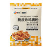 新良炸鸡裹粉脆皮家用200g油炸鸡腿鸡翅商用香酥鸡排专用粉 商品缩略图3