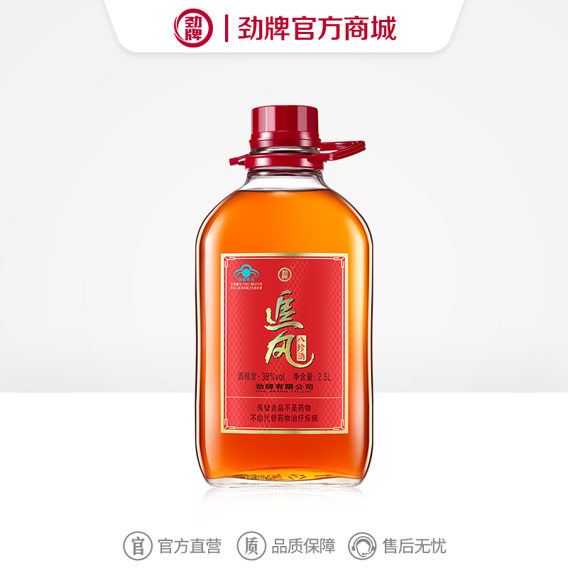 2.5L38度追风八珍酒