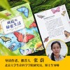 蝴蝶的秘密生活(罗赫尔·比拉 著  刘岁月 译) 商品缩略图2