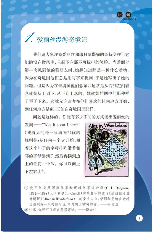 《数学思维训练营·趣味数学题》（全3册） 商品图6