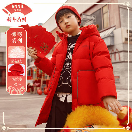 【御寒-5~5℃】【新年红】男女童防风长款羽绒服外套加厚优质鸭绒安奈儿童装EM345076 商品图5