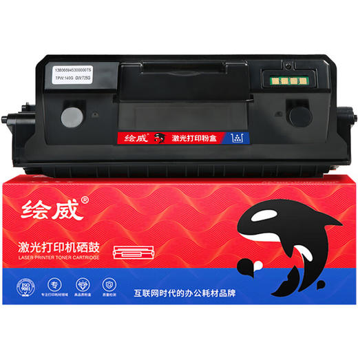 绘威LT333粉盒 适用联想Lenovo LJ3303DN LJ3803DN 3803打印机墨粉盒 墨盒 碳粉盒 商品图1