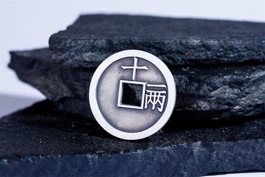 矩德泉坊 纯银手作  嘉靖通宝背十一两（4.3厘米版）GQ231200749 商品图3