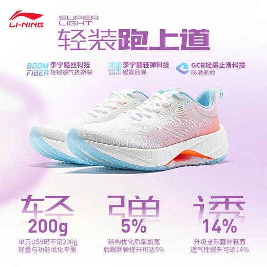 李宁超轻21女鞋专业跑鞋竞速运动鞋跑步鞋 商品图1