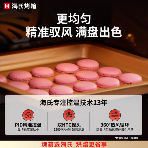 海氏（Hauswirt）C45风炉电烤箱家用烘焙多功能炸烤一体机大容量干果机发酵箱 米白色 40L 心选到家 商品图6