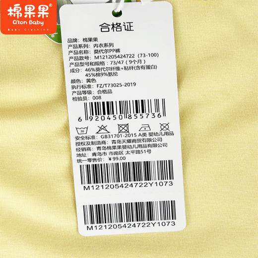 棉果果专柜同款春季新品内衣家居女宝5A抗菌莫代尔PP裤M121205424722 商品图3