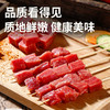 牛佼佼贵州关岭黄牛肉牛肉串2斤装 商品缩略图4