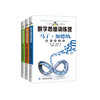 《数学思维训练营·趣味数学题》（全3册） 商品缩略图0