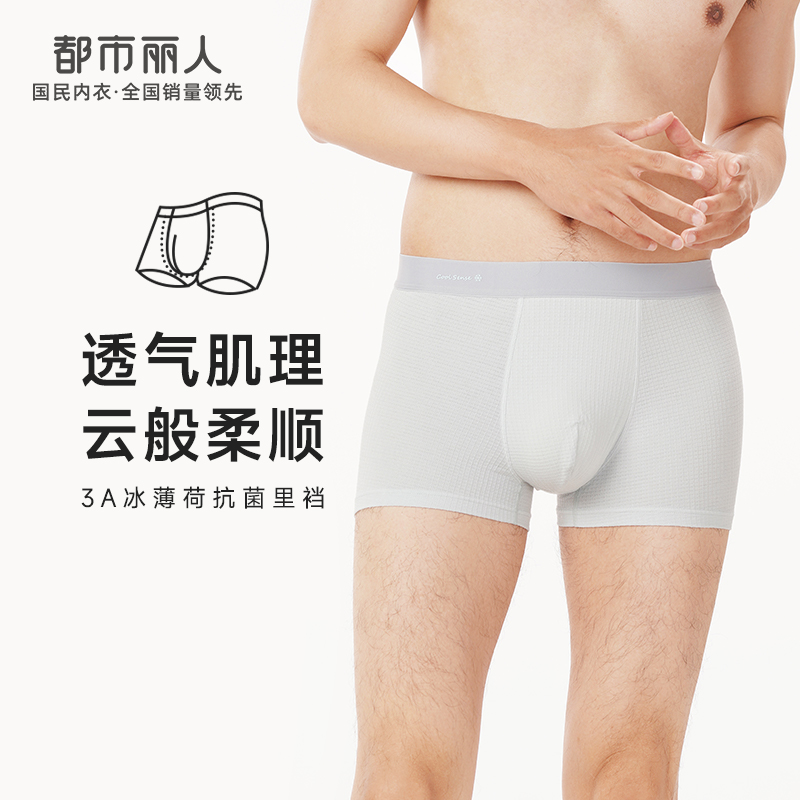 都市丽人都市锋尚简约基础内裤男人棉华夫格男士内裤平角内裤FK4CB3