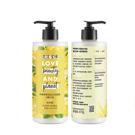 花漾星球轻盈清爽洗发露500G/瓶 商品图0