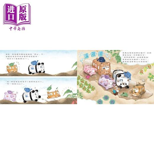 预售 【中商原版】动物巴士5 动物巴士与鼹鼠巴士 港台原版 儿童绘本故事图画书精装童书 生活教育3-8岁 贴近孩子生活的品格培养绘本 商品图3