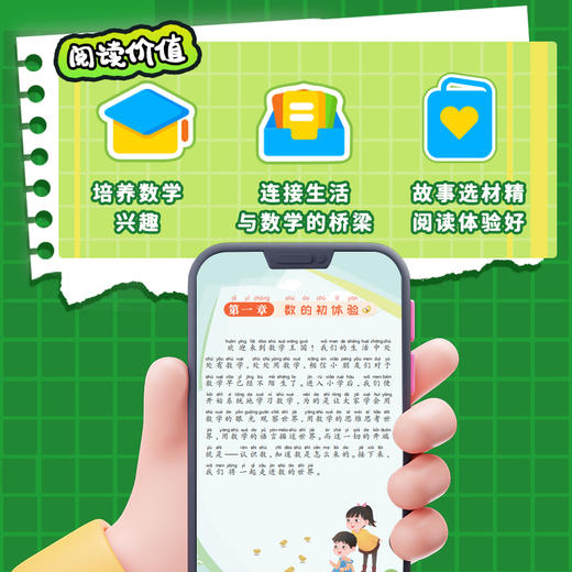 藏在课本里的数学文化小学1-6年级下册 商品图2