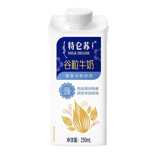 蒙牛特仑苏谷粒牛奶250ml/盒 商品图0