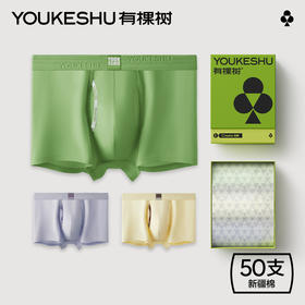 有棵树纯棉男士内裤3条装E-U1048