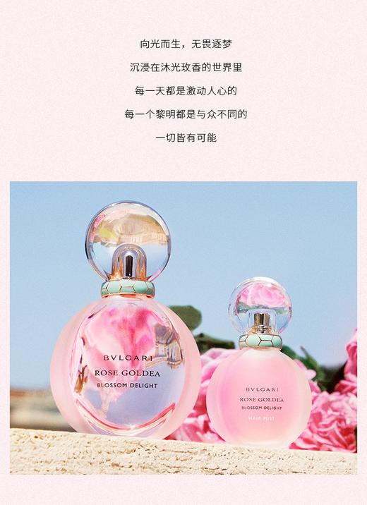 宝格丽浪漫玫香女士香水50ml 商品图1