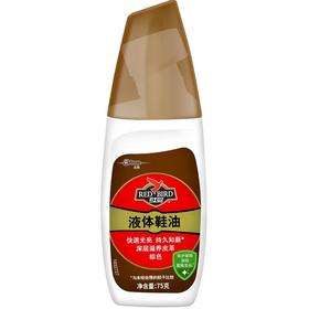 液体棕色鞋油75g/支