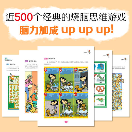 【6-12岁】《趣味烧脑数学思维训练》（全6册）【99元3套】 商品图2