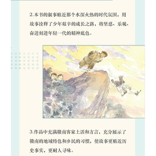 追花的人 商品图3