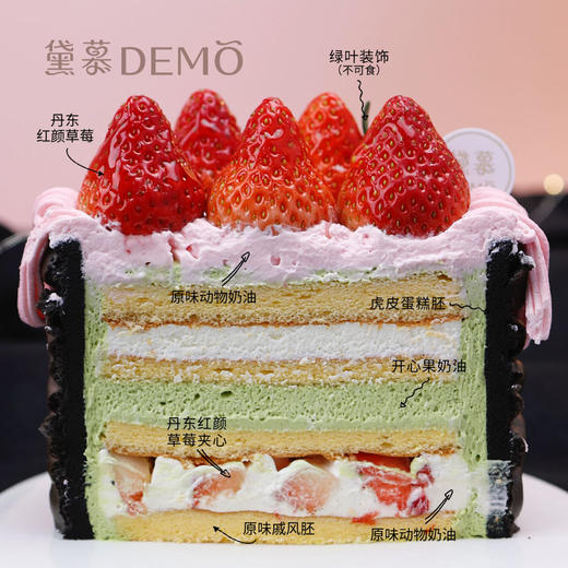 酷黑莓莓·草莓开心果奶油蛋糕 | Strawberry pistachio cream cake 商品图1